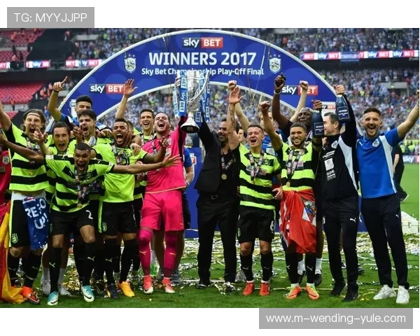 哈德斯菲尔德俱乐部近期动态解析 新赛季目标与阵容调整深度分析