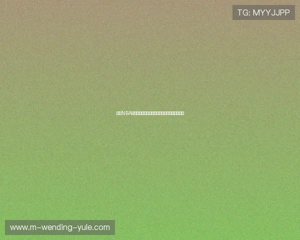 狼队NBA赛程全景追踪揭秘强敌连战下的季后赛突围密码