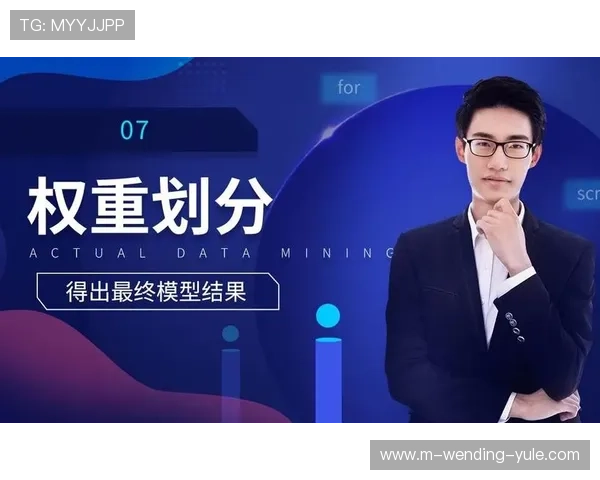 竞技表现解码：基于数据挖掘的运动技术优化与创新研究